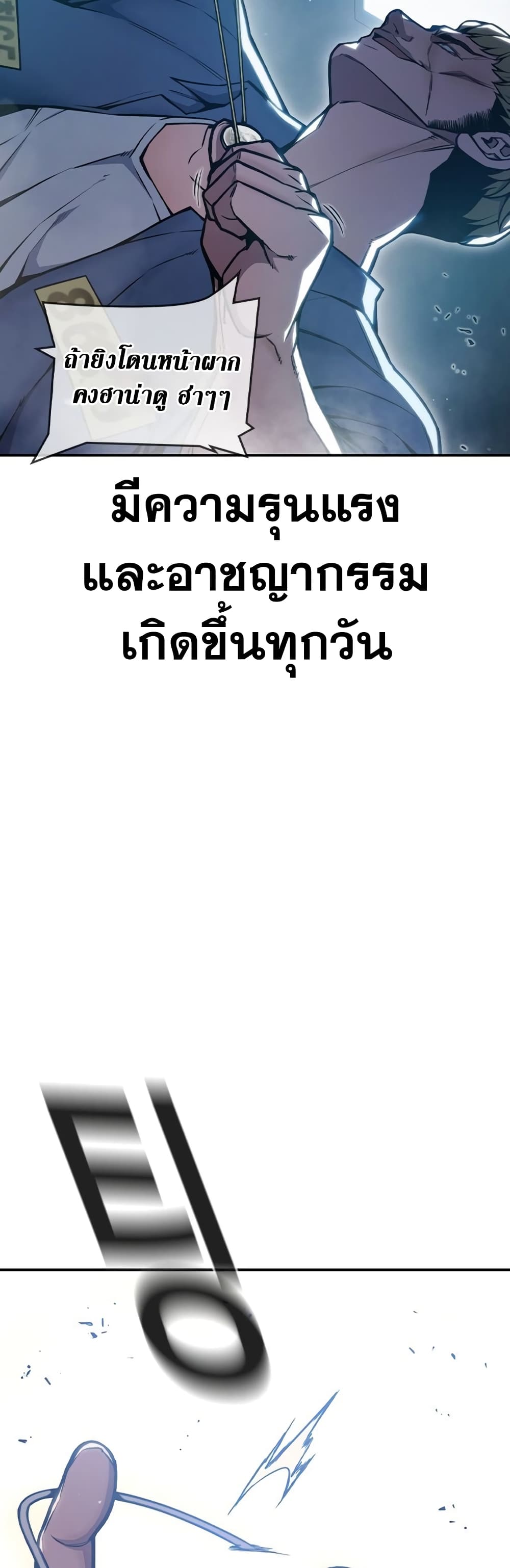 Juvenile Prison page 18