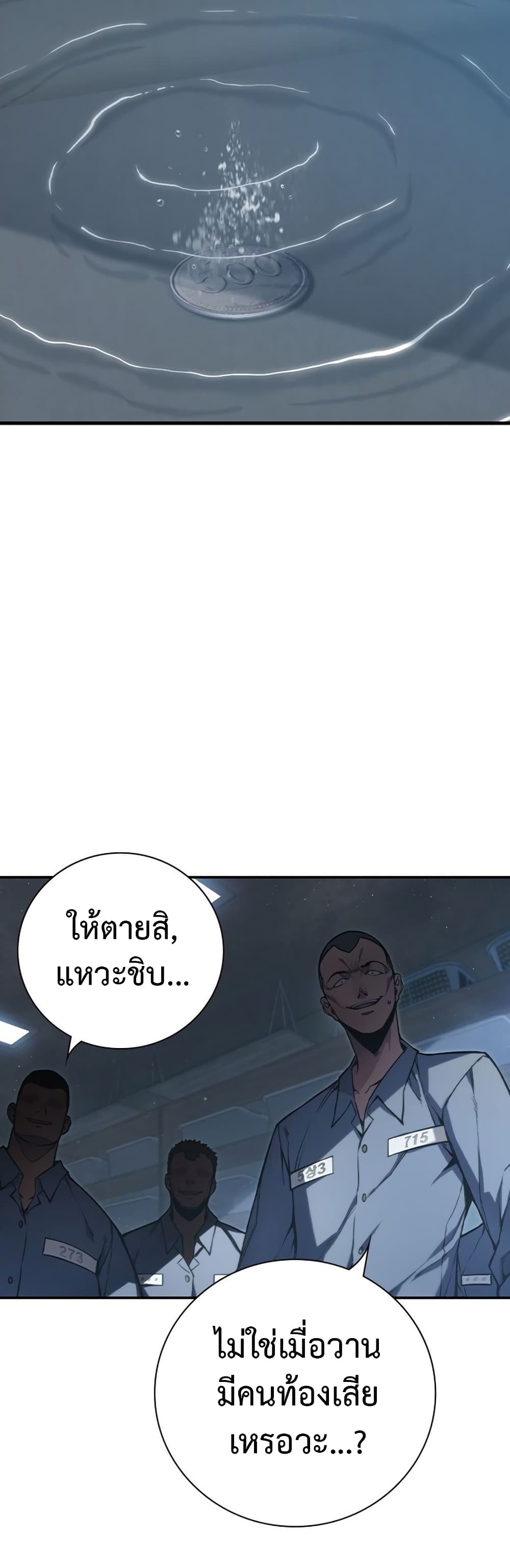 Juvenile Prison page 27
