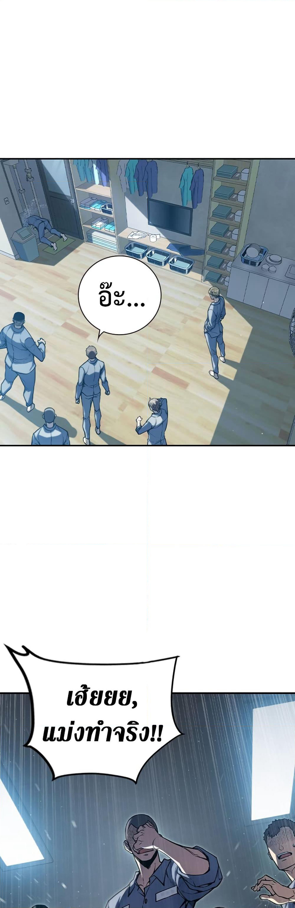 Juvenile Prison page 29