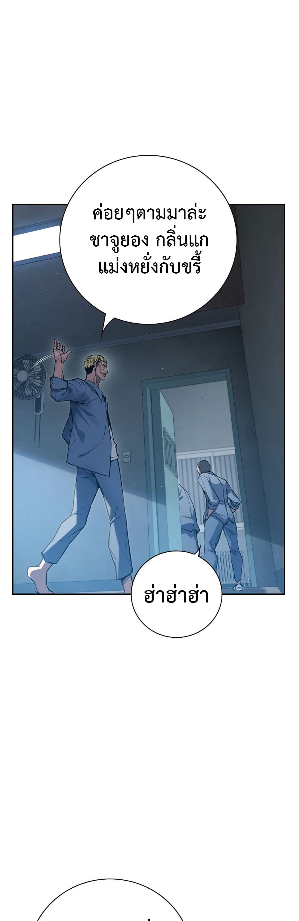 Juvenile Prison page 34