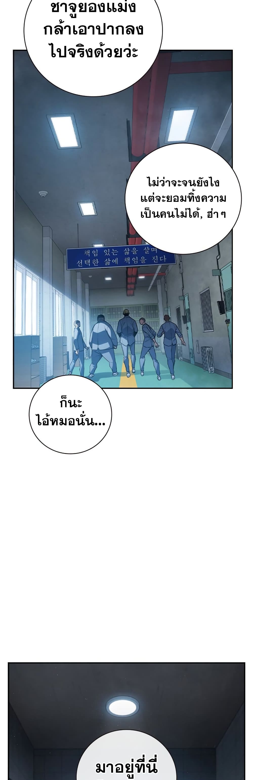 Juvenile Prison page 35