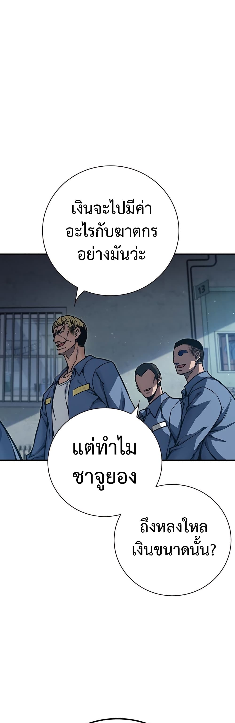 Juvenile Prison page 38
