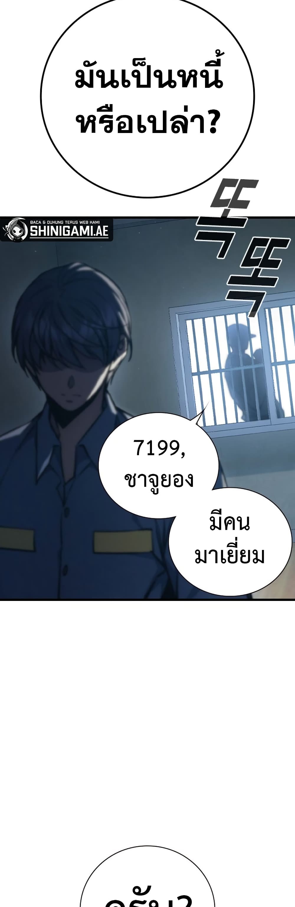 Juvenile Prison page 39