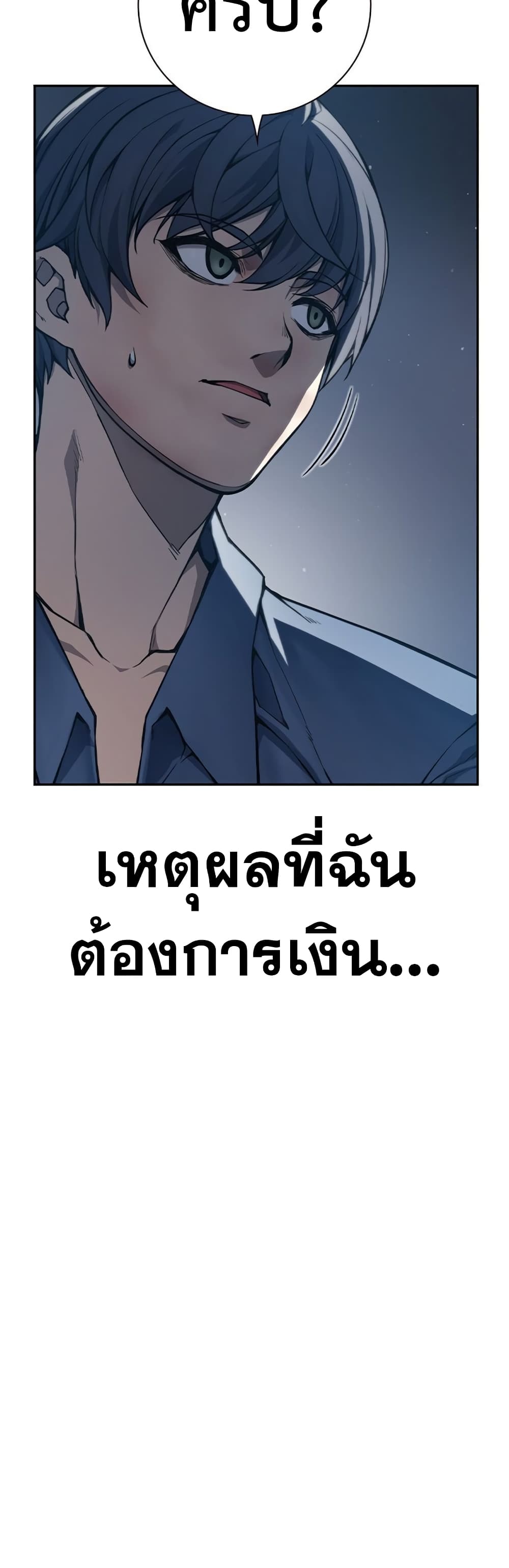 Juvenile Prison page 40
