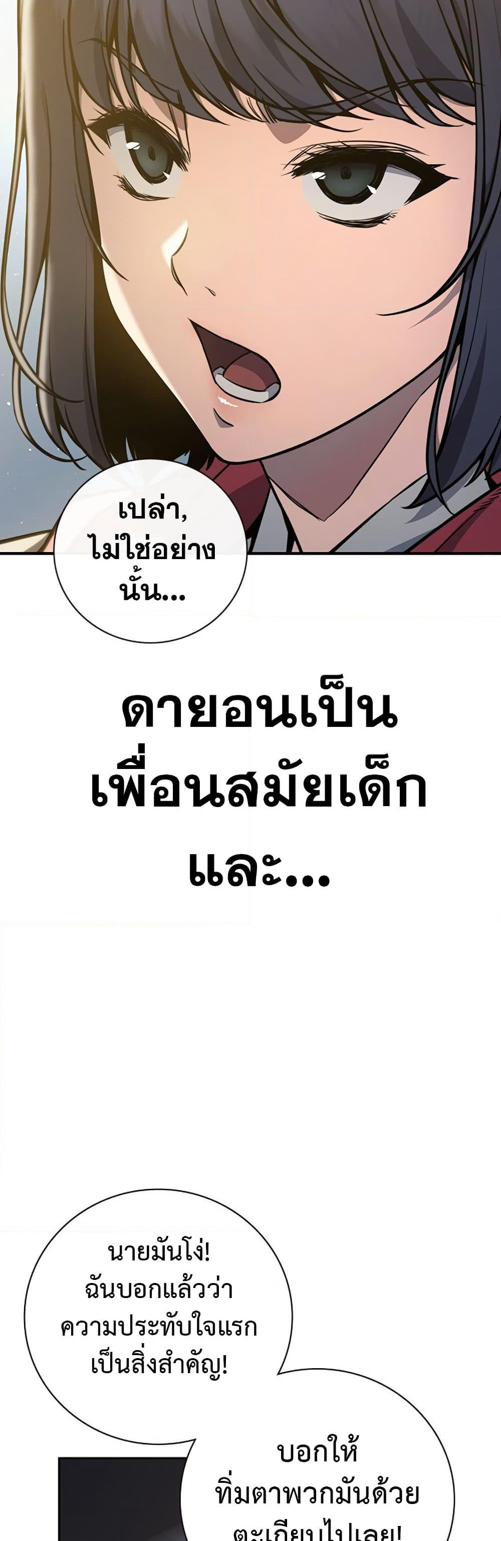 Juvenile Prison page 43