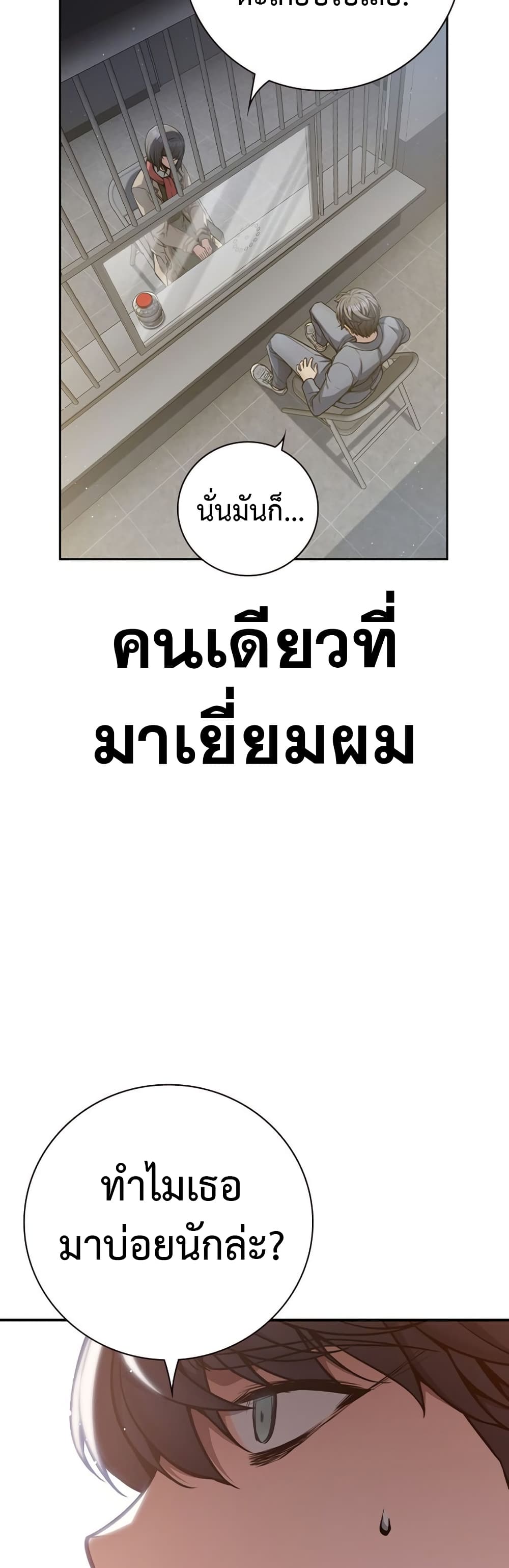 Juvenile Prison page 44
