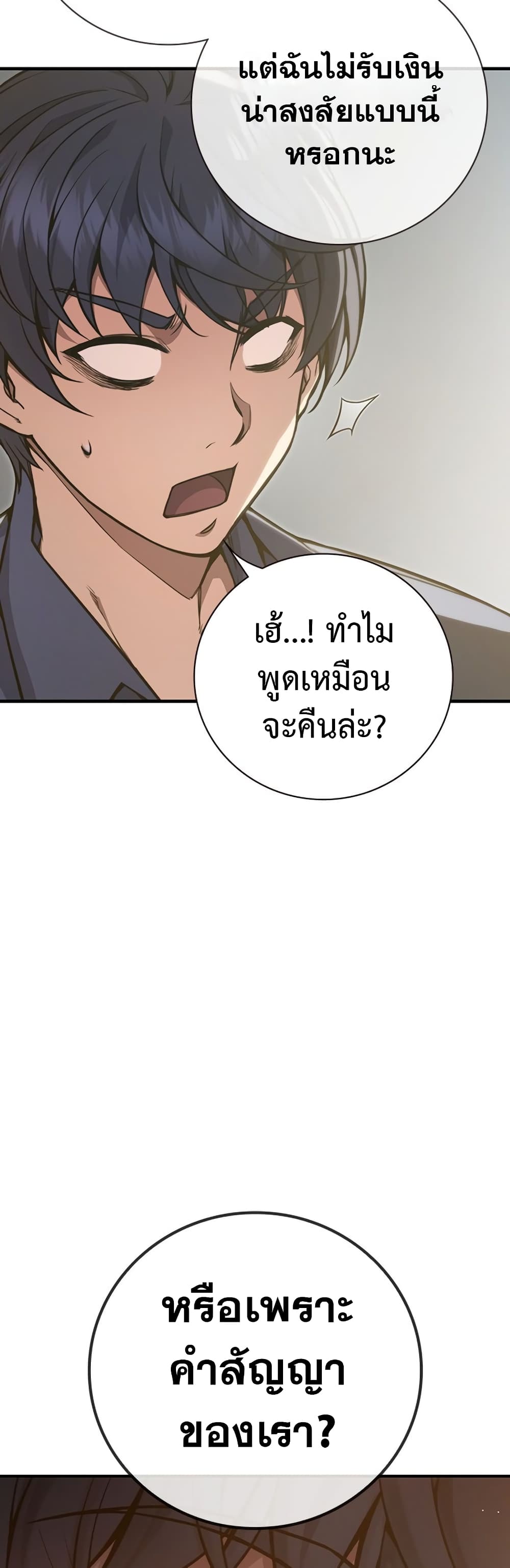 Juvenile Prison page 48