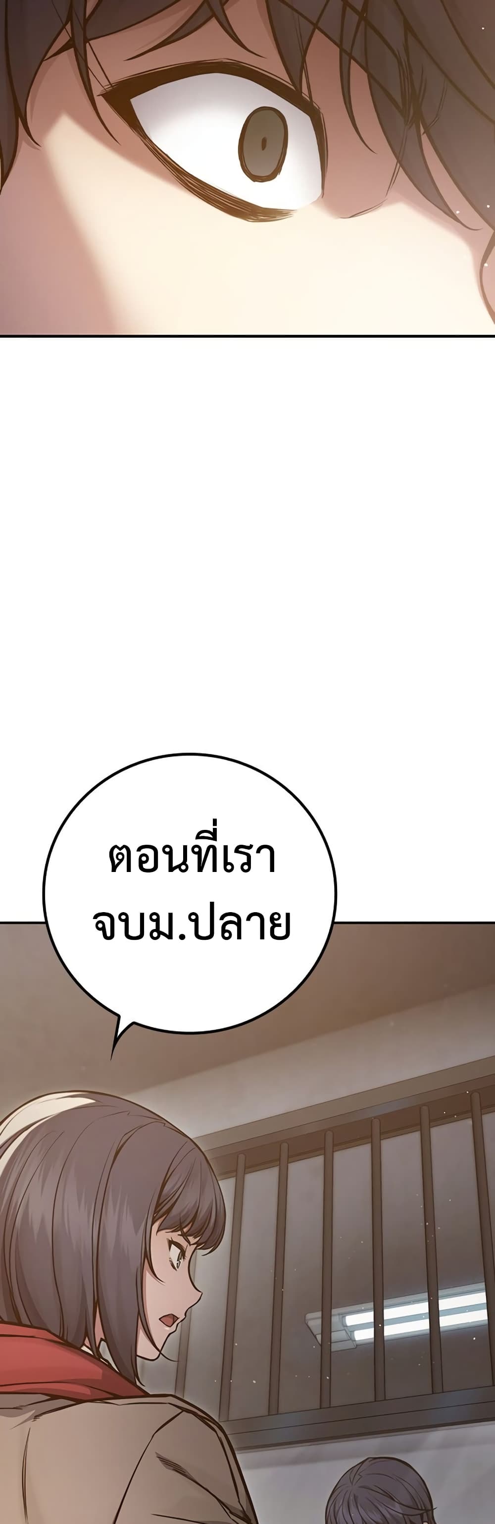 Juvenile Prison page 49