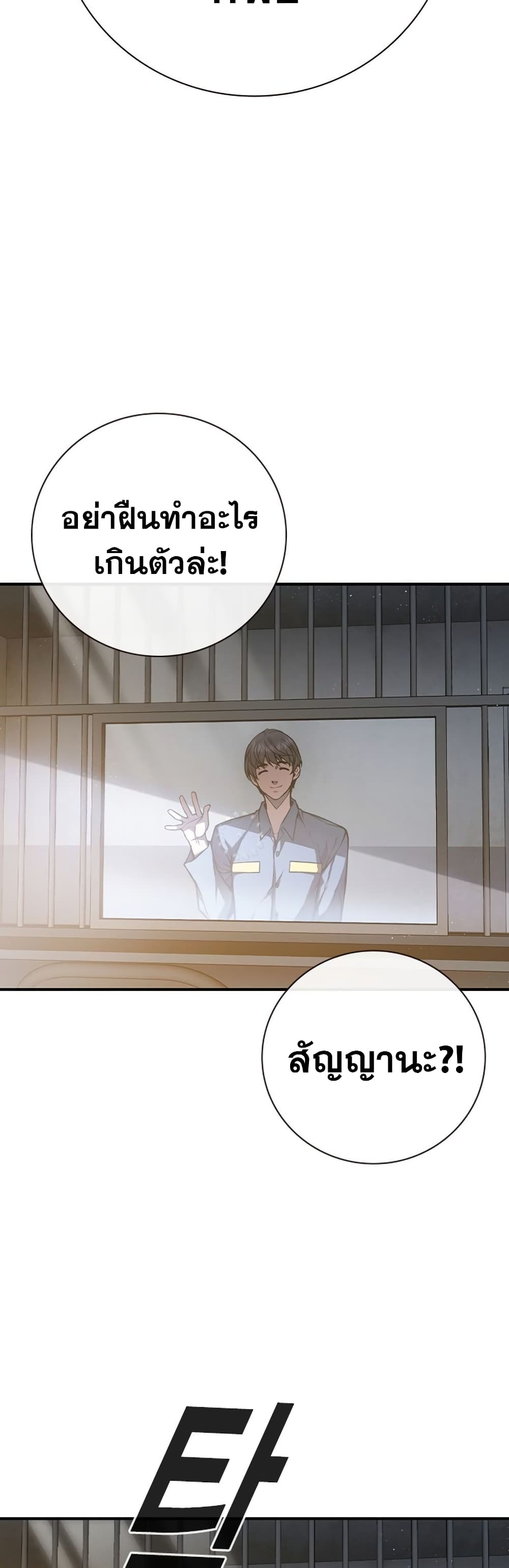 Juvenile Prison page 53