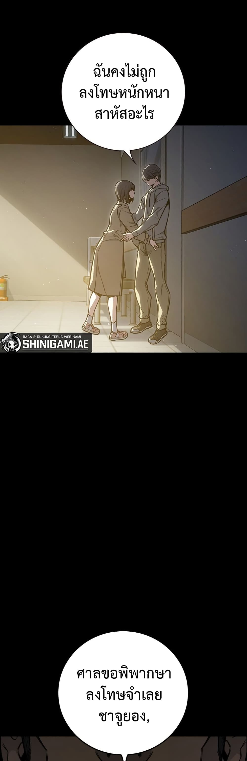 Juvenile Prison page 63