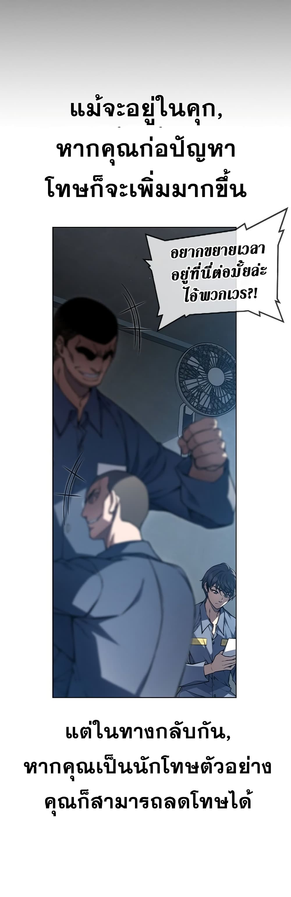 Juvenile Prison page 70