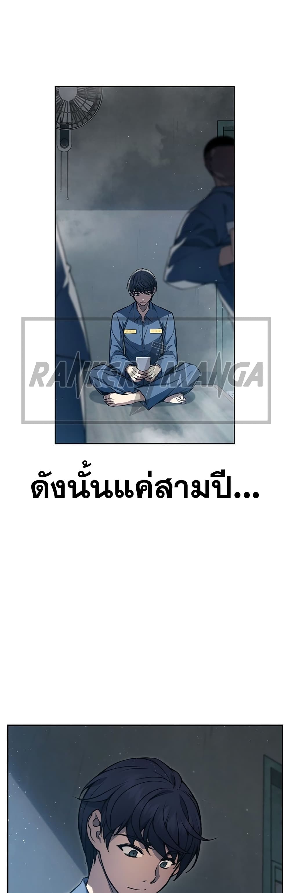 Juvenile Prison page 71