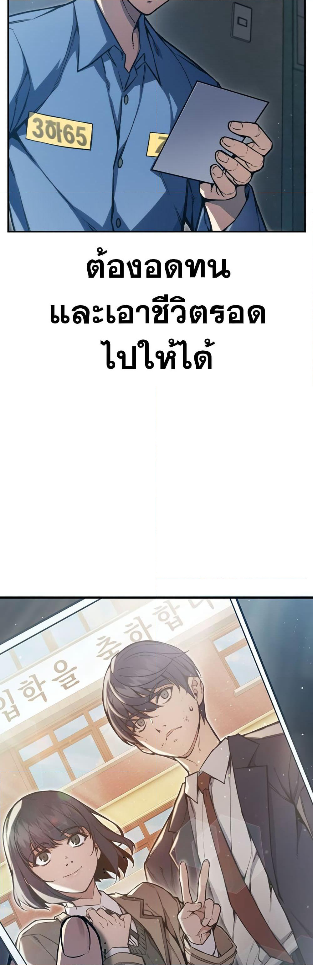 Juvenile Prison page 72