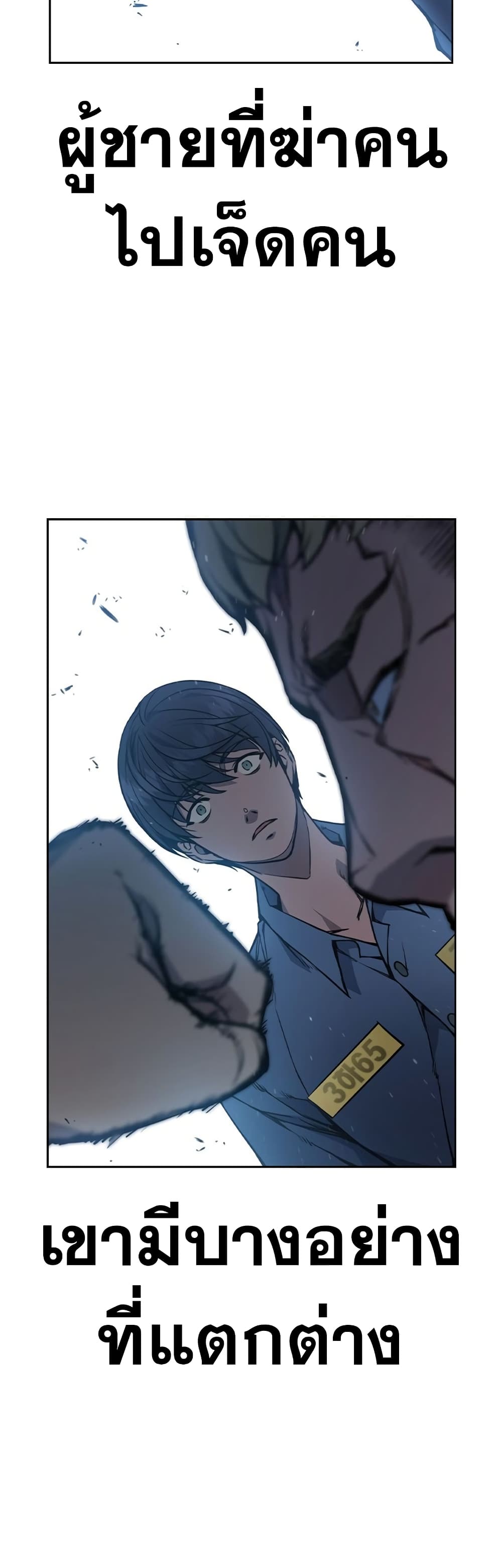 Juvenile Prison page 102