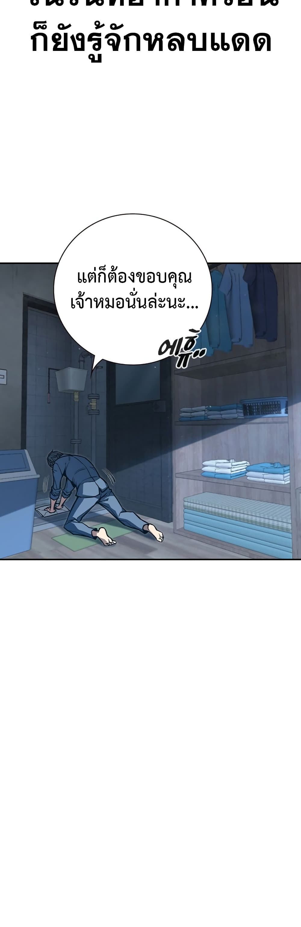 Juvenile Prison page 115