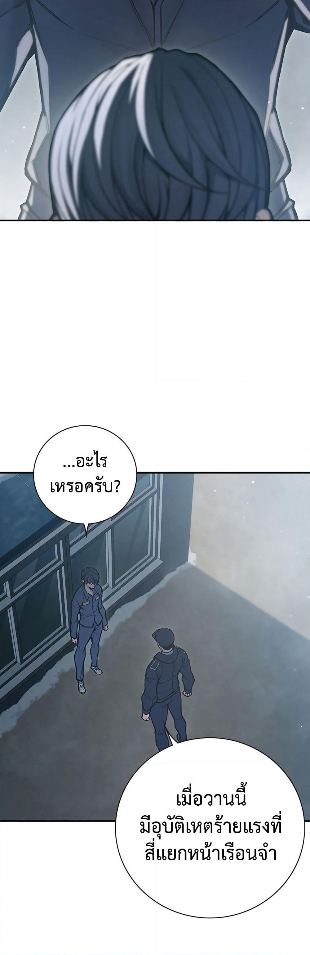 Juvenile Prison page 143