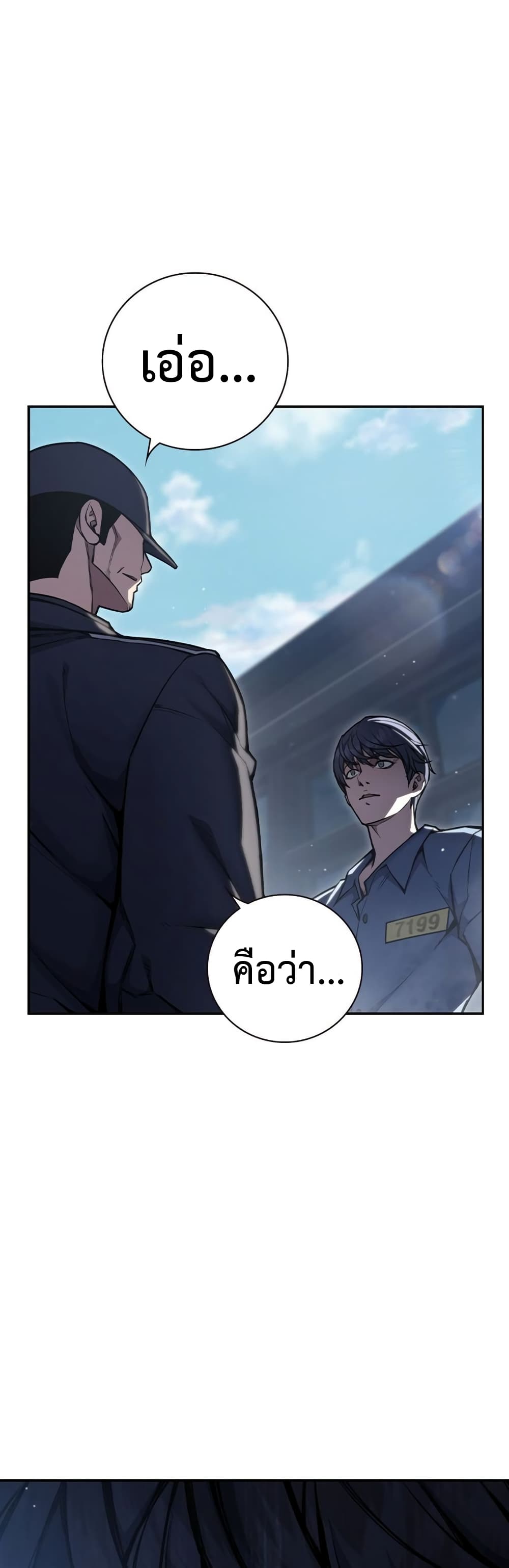 Juvenile Prison page 144
