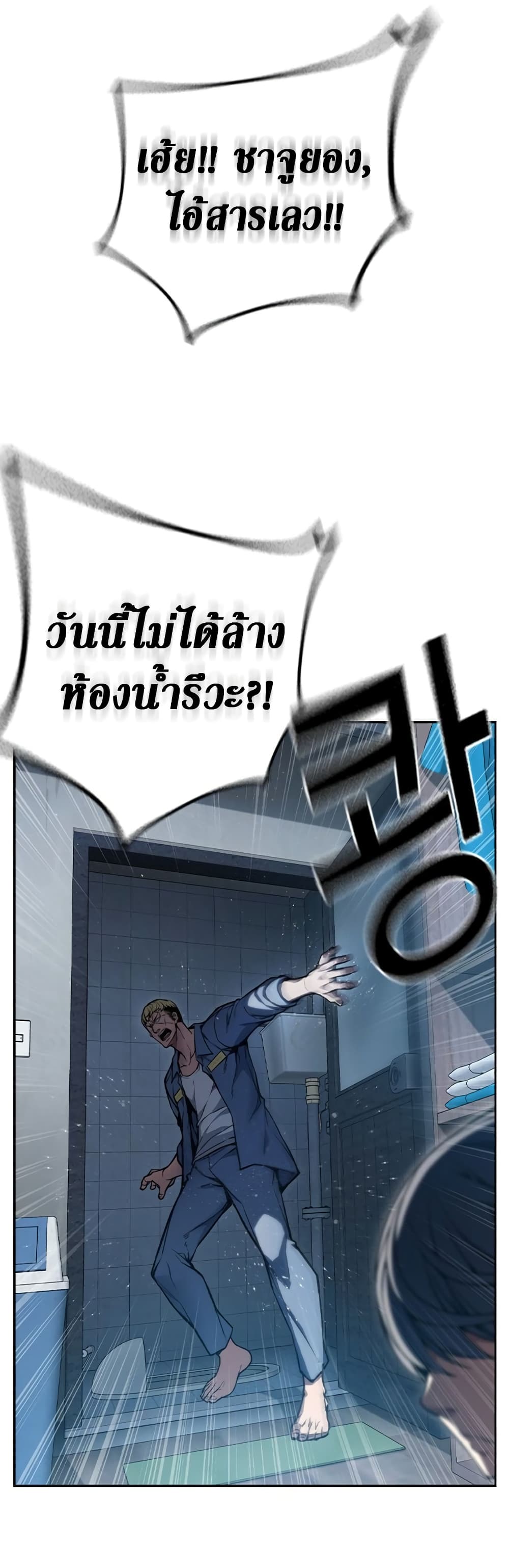Juvenile Prison page 148