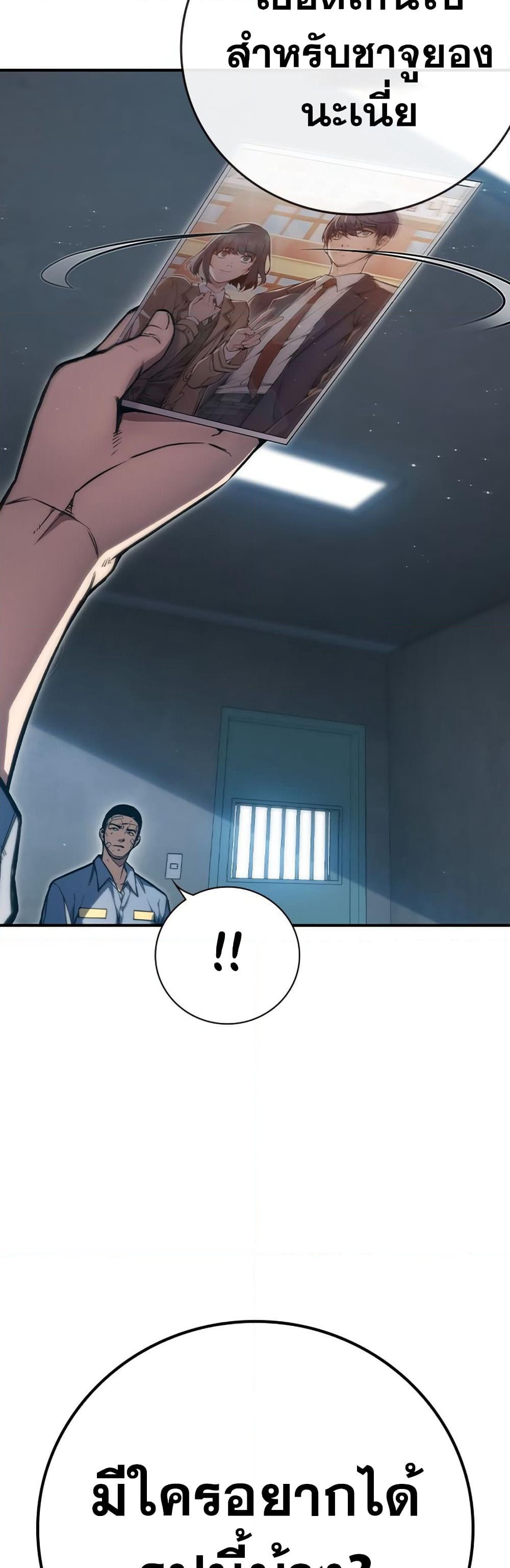 Juvenile Prison page 154