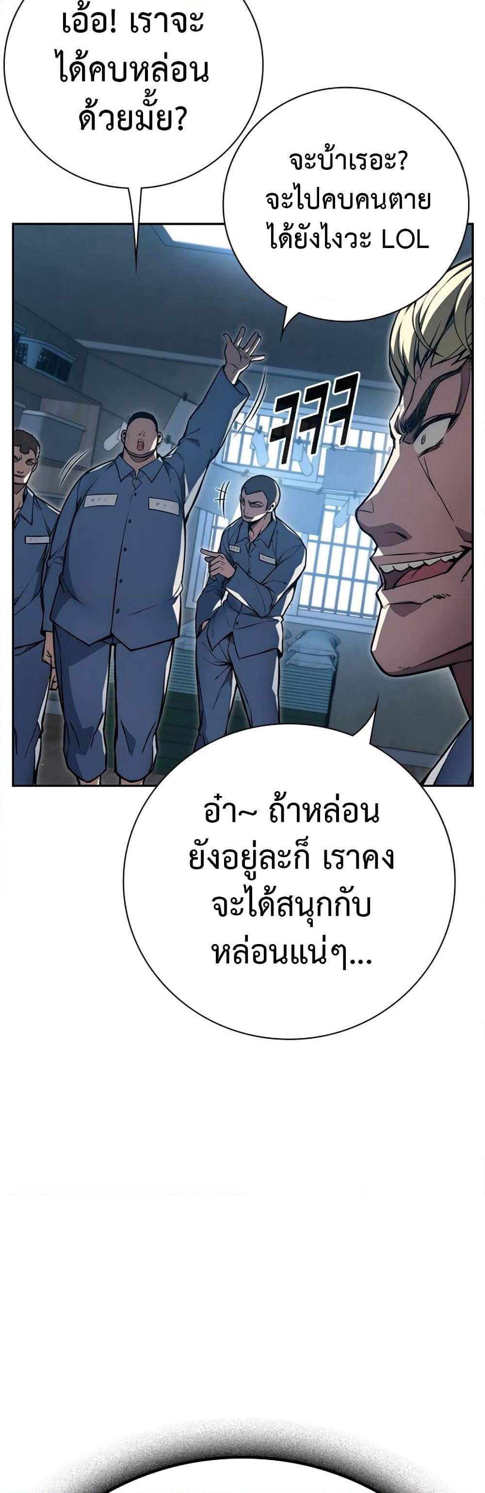 Juvenile Prison page 157