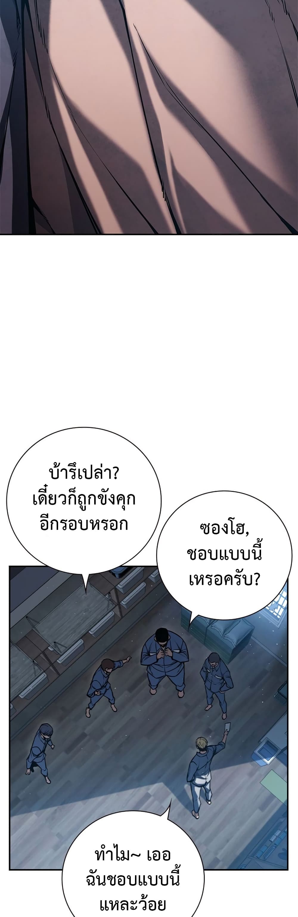 Juvenile Prison page 159