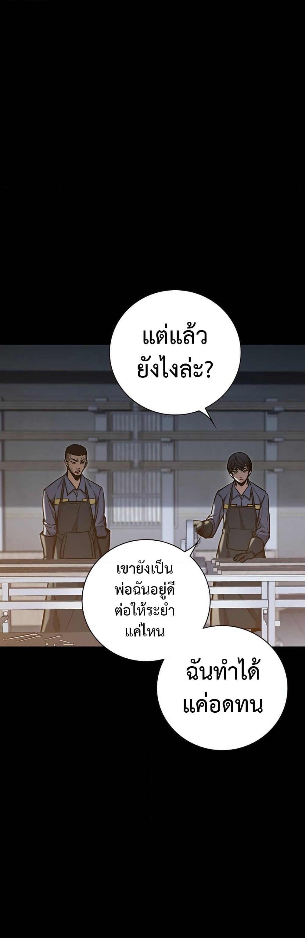 Juvenile Prison page 176