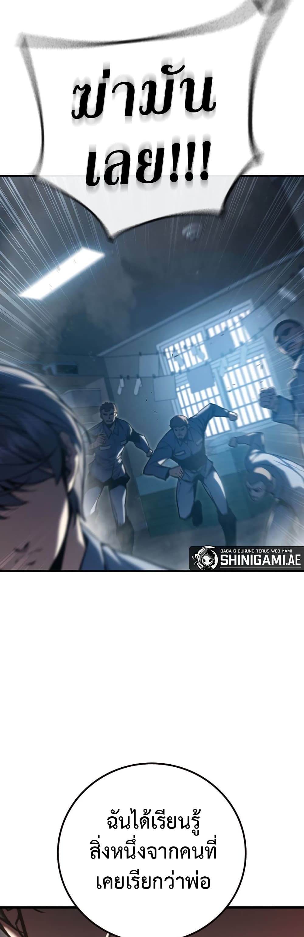 Juvenile Prison page 181