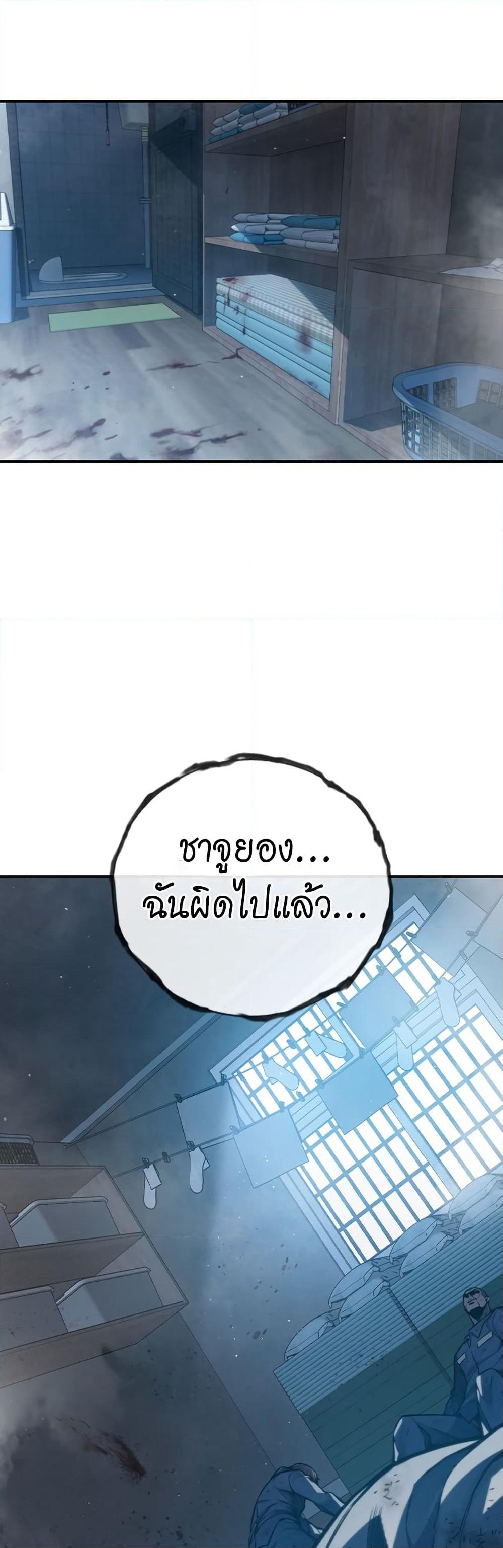 Juvenile Prison page 187