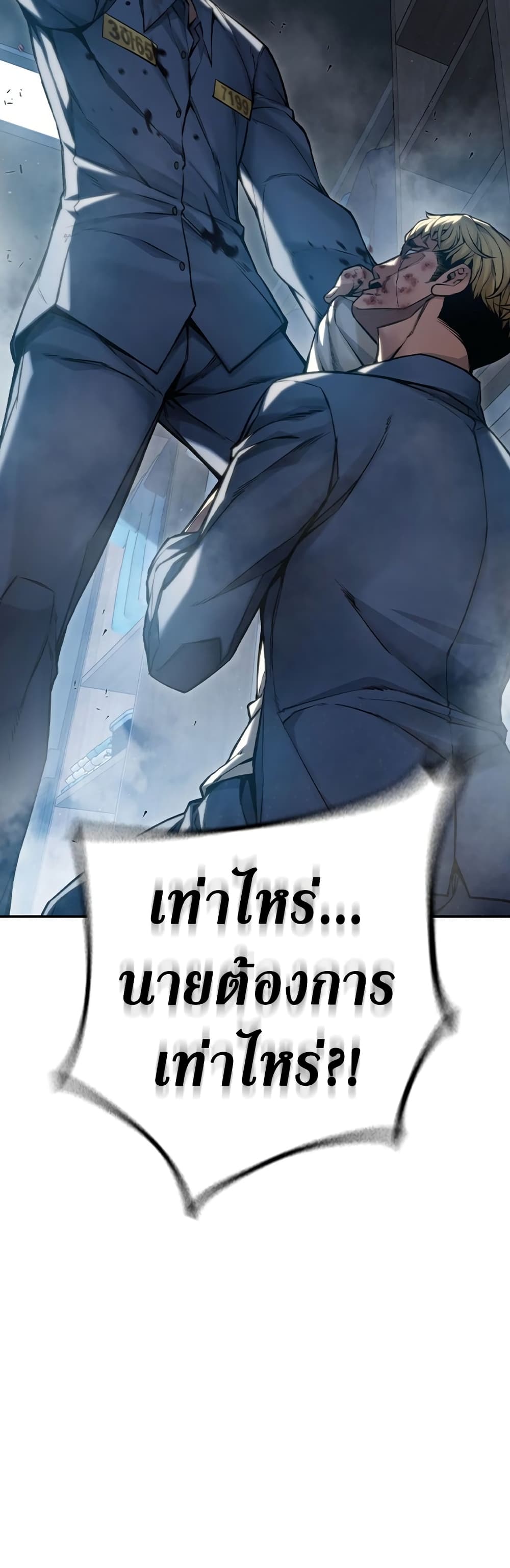 Juvenile Prison page 189