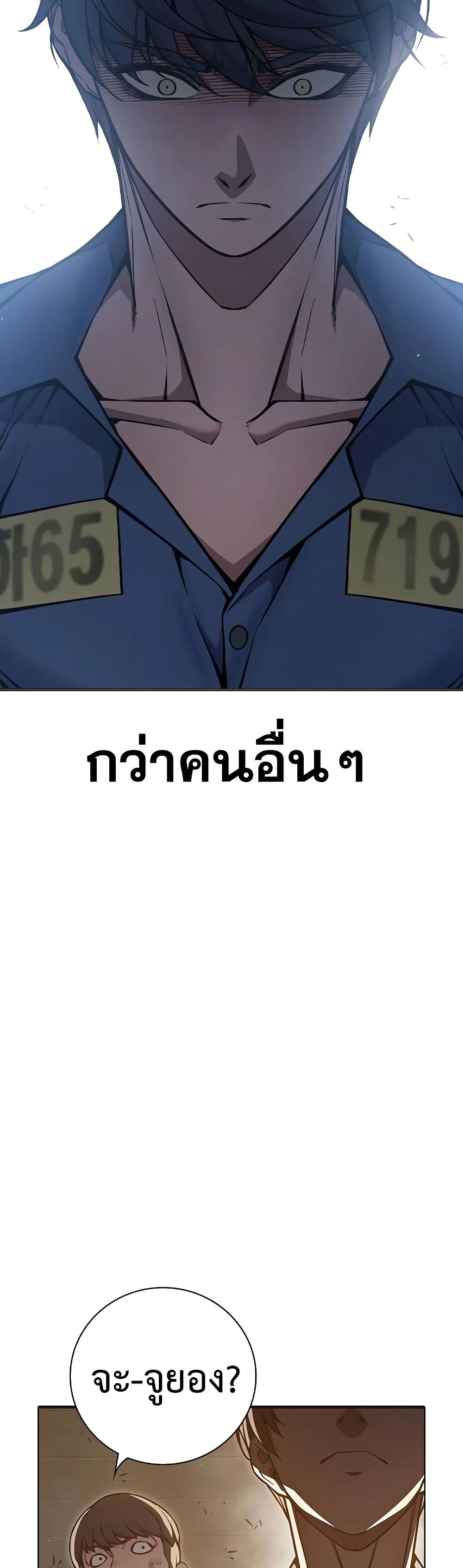 Juvenile Prison page 26