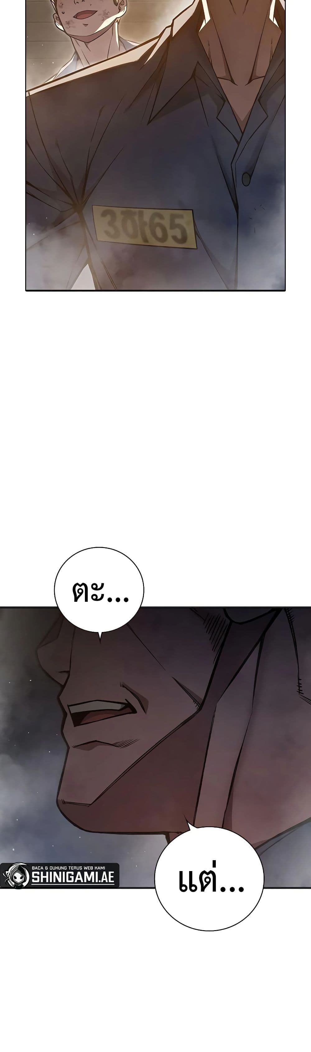 Juvenile Prison page 27