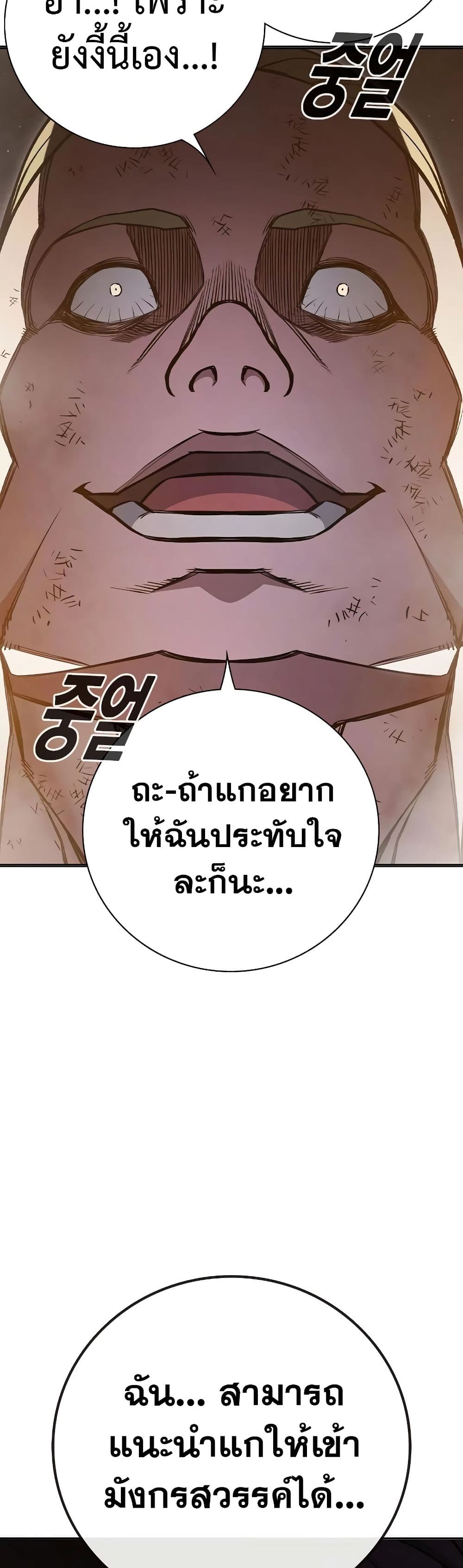 Juvenile Prison page 30