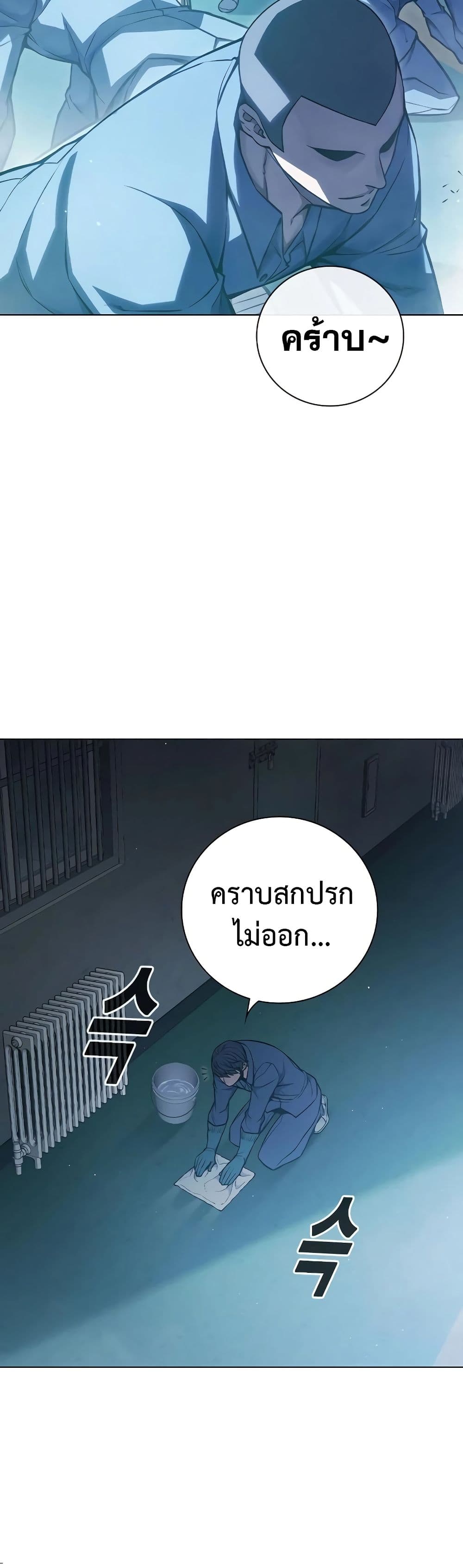 Juvenile Prison page 39