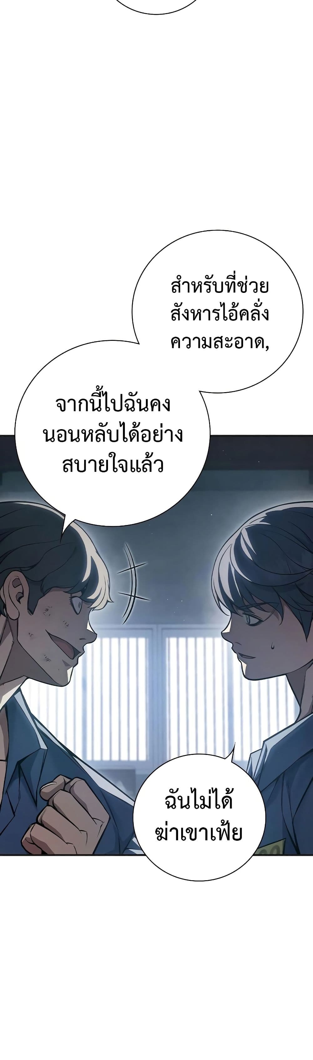 Juvenile Prison page 43