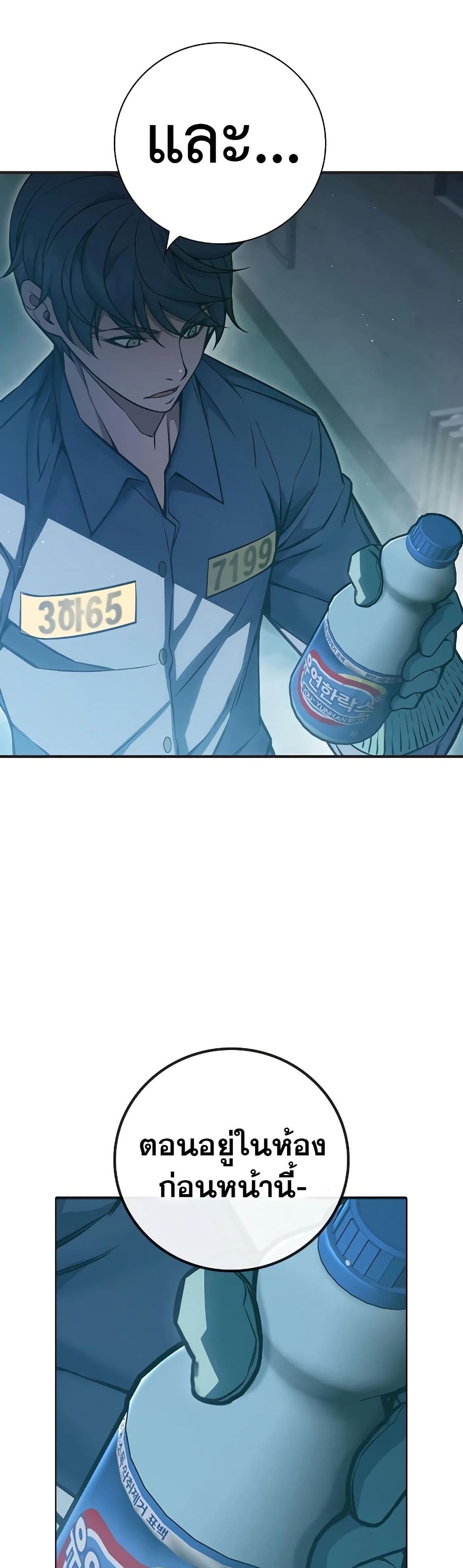 Juvenile Prison page 44