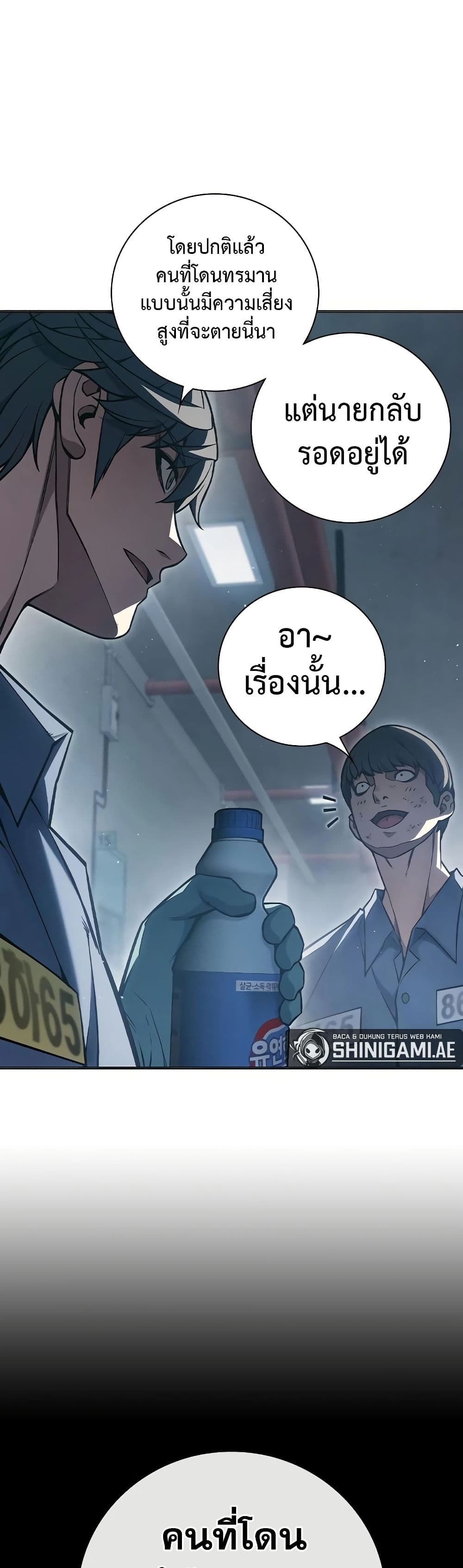 Juvenile Prison page 46