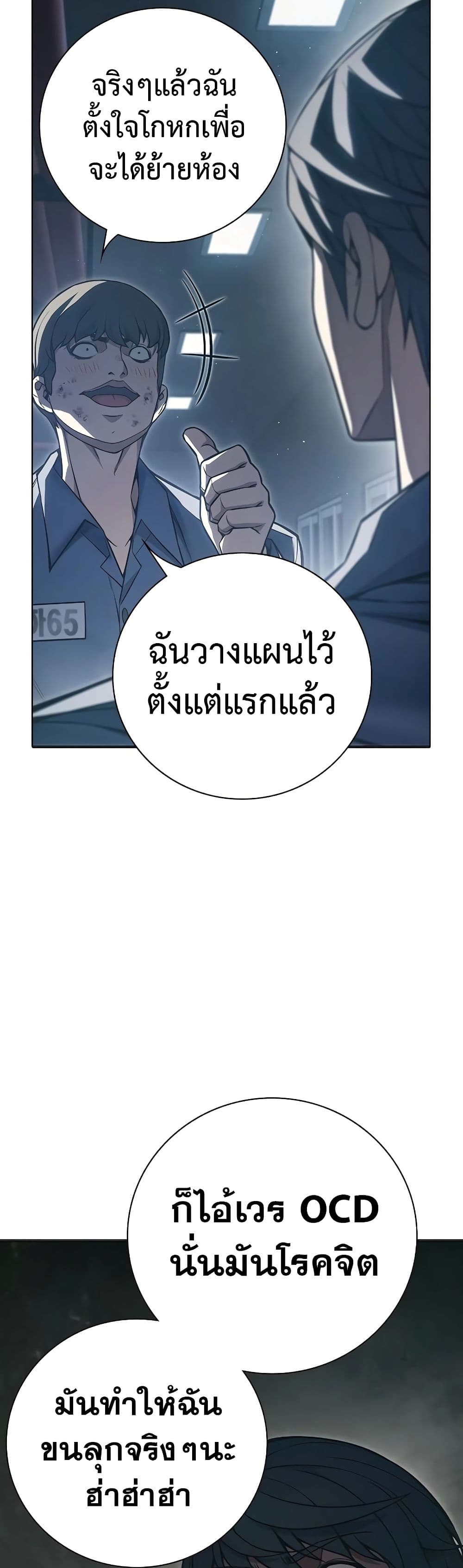 Juvenile Prison page 49