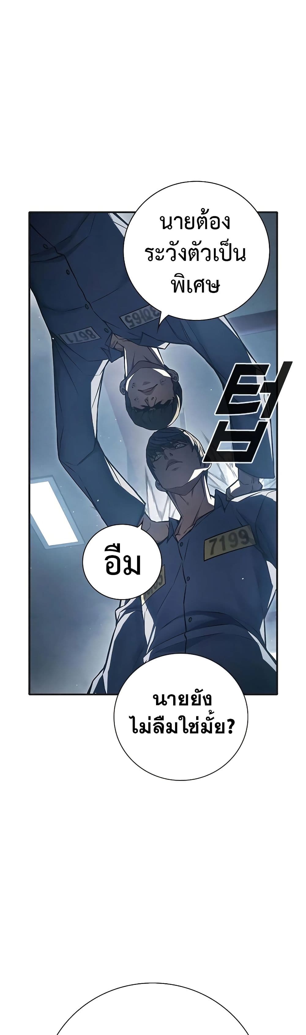 Juvenile Prison page 63