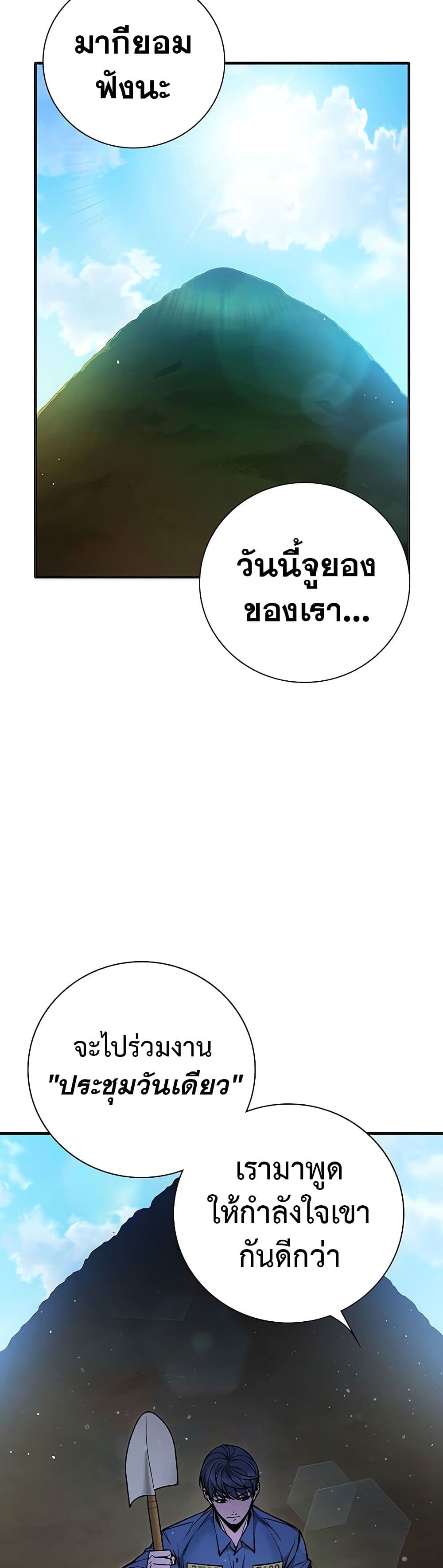 Juvenile Prison page 3