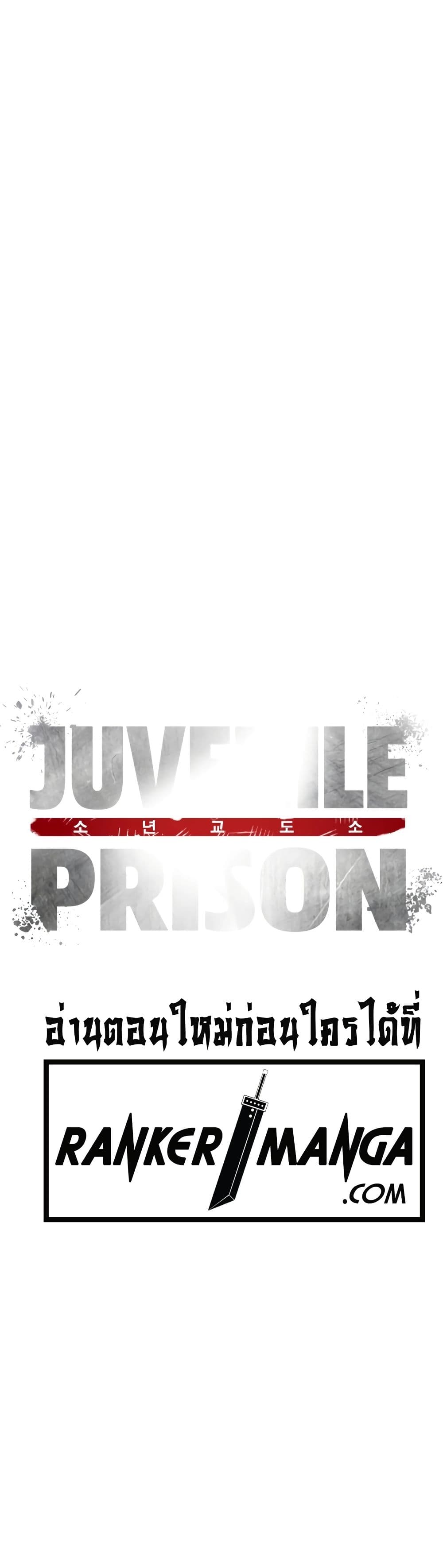 Juvenile Prison page 10