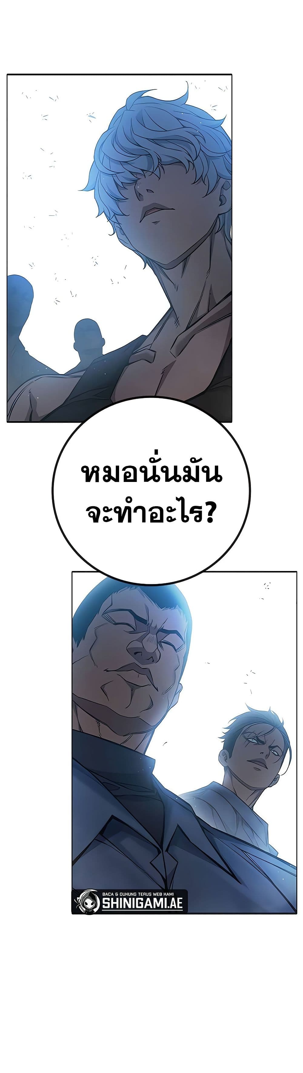 Juvenile Prison page 11