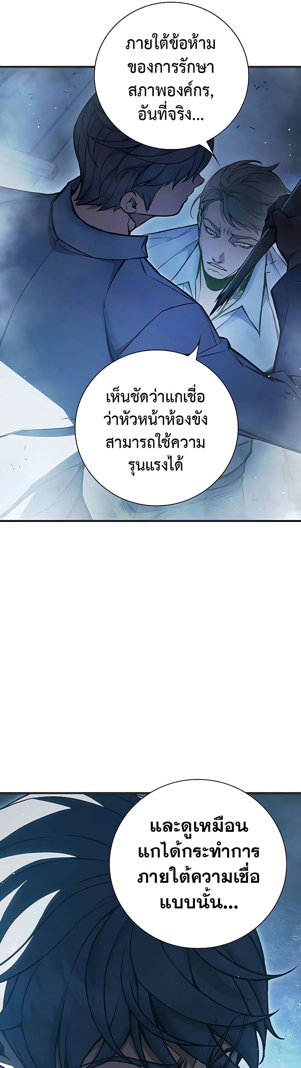 Juvenile Prison page 18