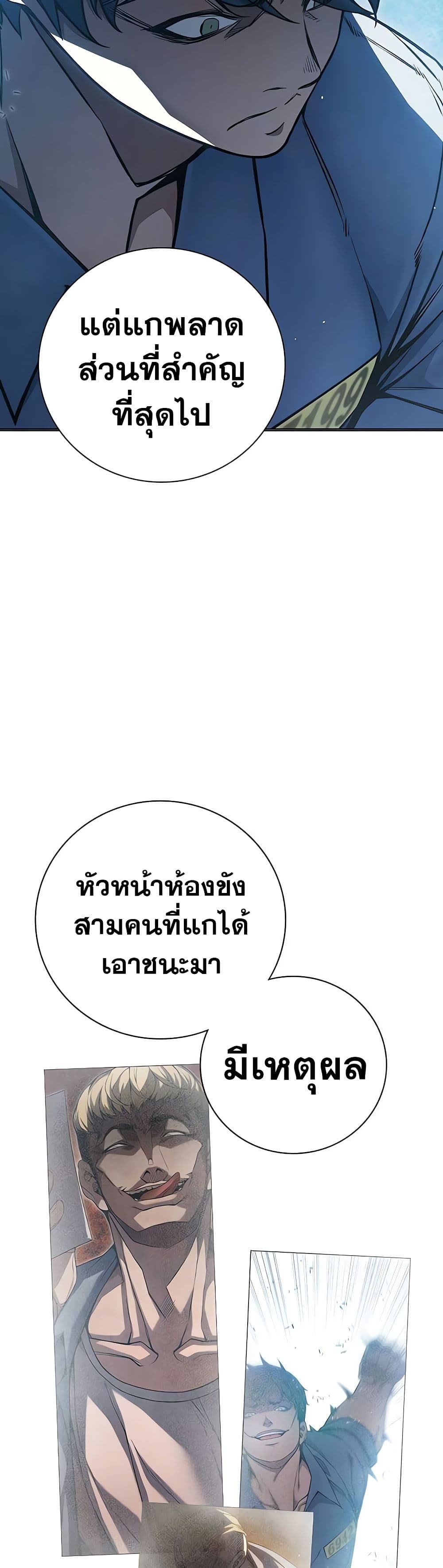 Juvenile Prison page 19