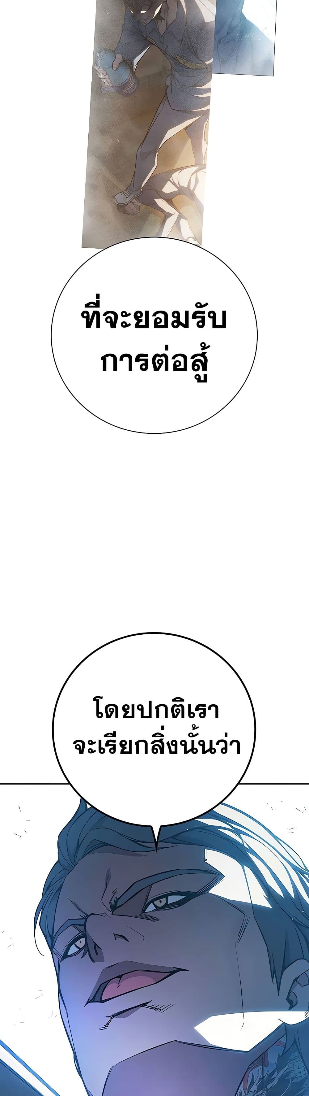 Juvenile Prison page 20