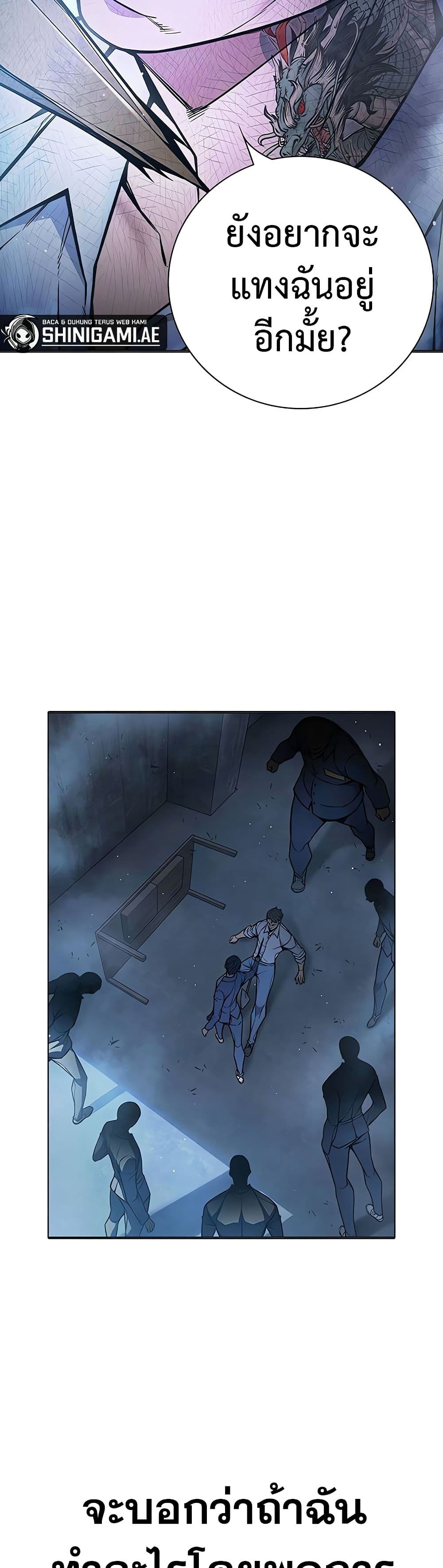 Juvenile Prison page 25