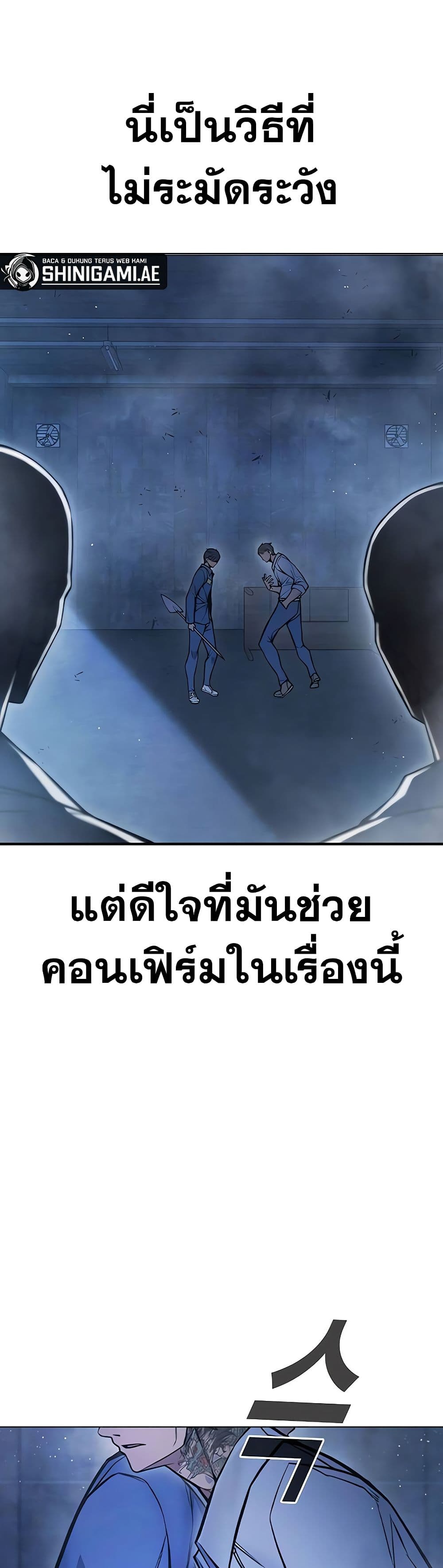 Juvenile Prison page 28