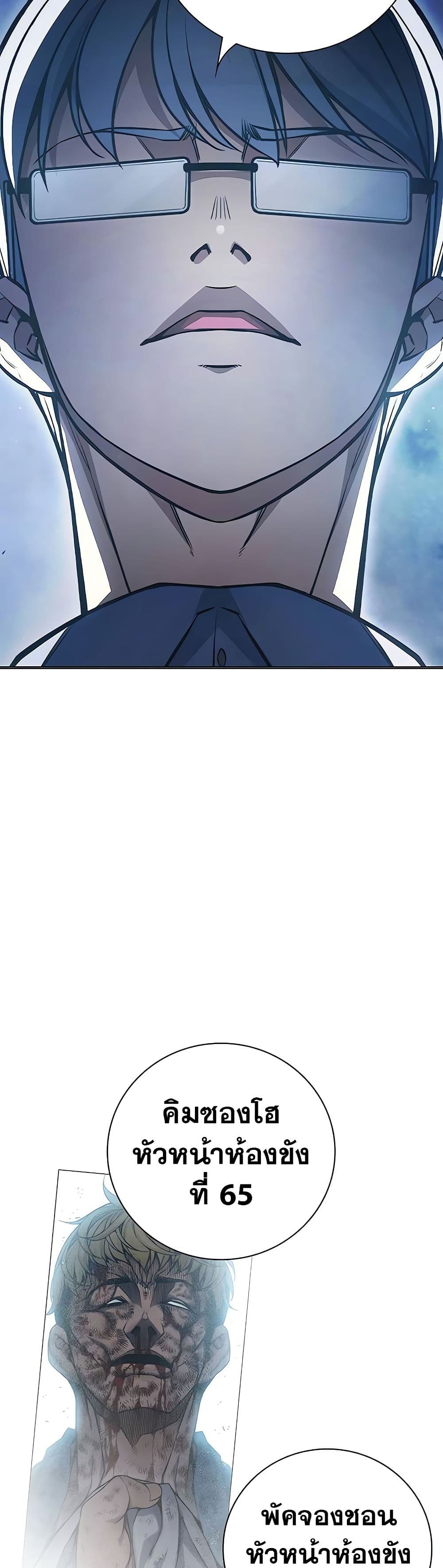 Juvenile Prison page 36