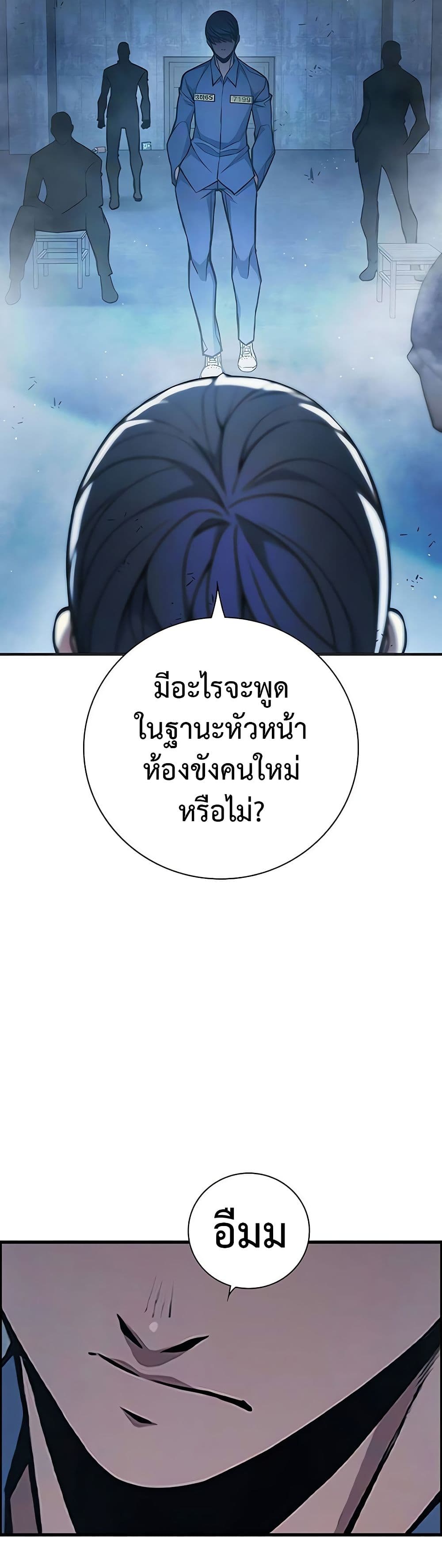 Juvenile Prison page 45