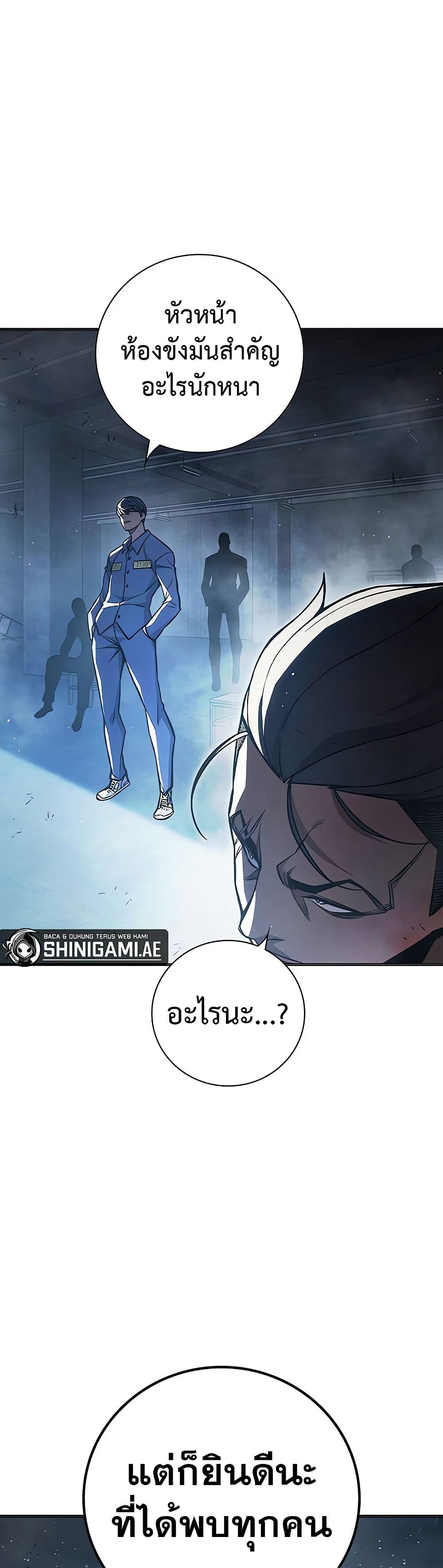 Juvenile Prison page 46
