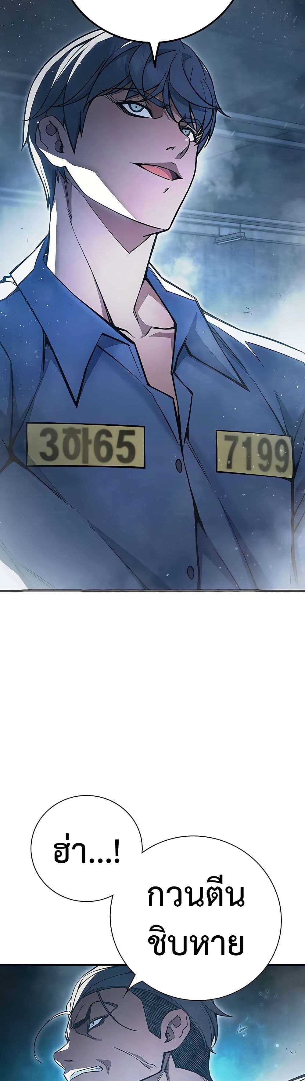 Juvenile Prison page 47